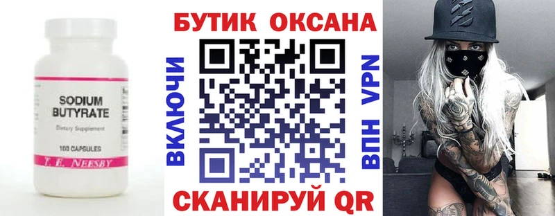гидра маркетплейс  где купить наркотик  Белоозёрский  Бутират 99% 