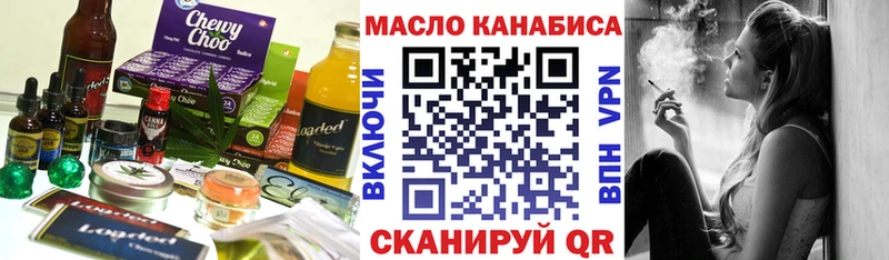 купить  цена  Белоозёрский  Еда ТГК конопля 