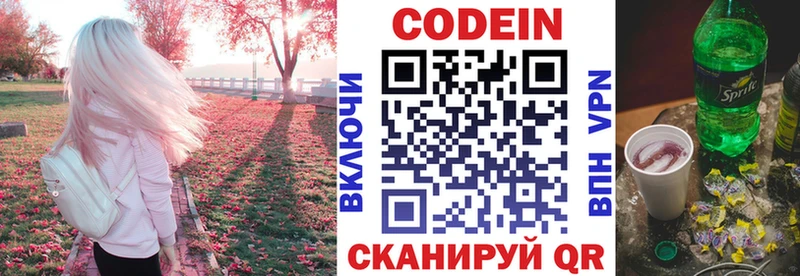 kraken вход  Белоозёрский  Кодеиновый сироп Lean напиток Lean (лин)  как найти закладки 
