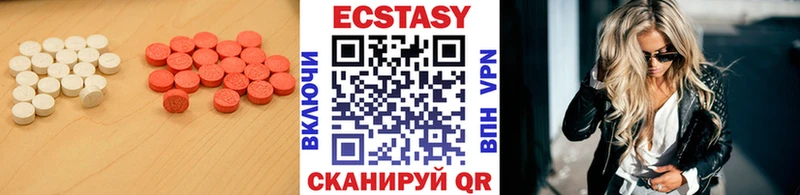 Ecstasy 99%  KRAKEN ССЫЛКА  Белоозёрский 