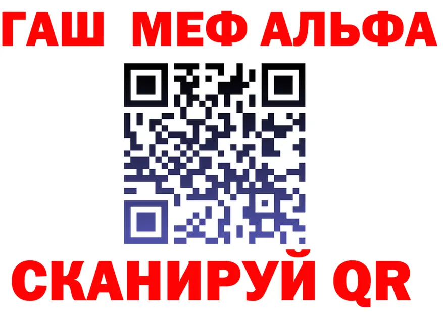 ГАШ Premium ТОР это MEGA Белоозёрский