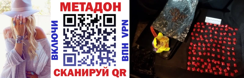 МЕТАДОН белоснежный Белоозёрский